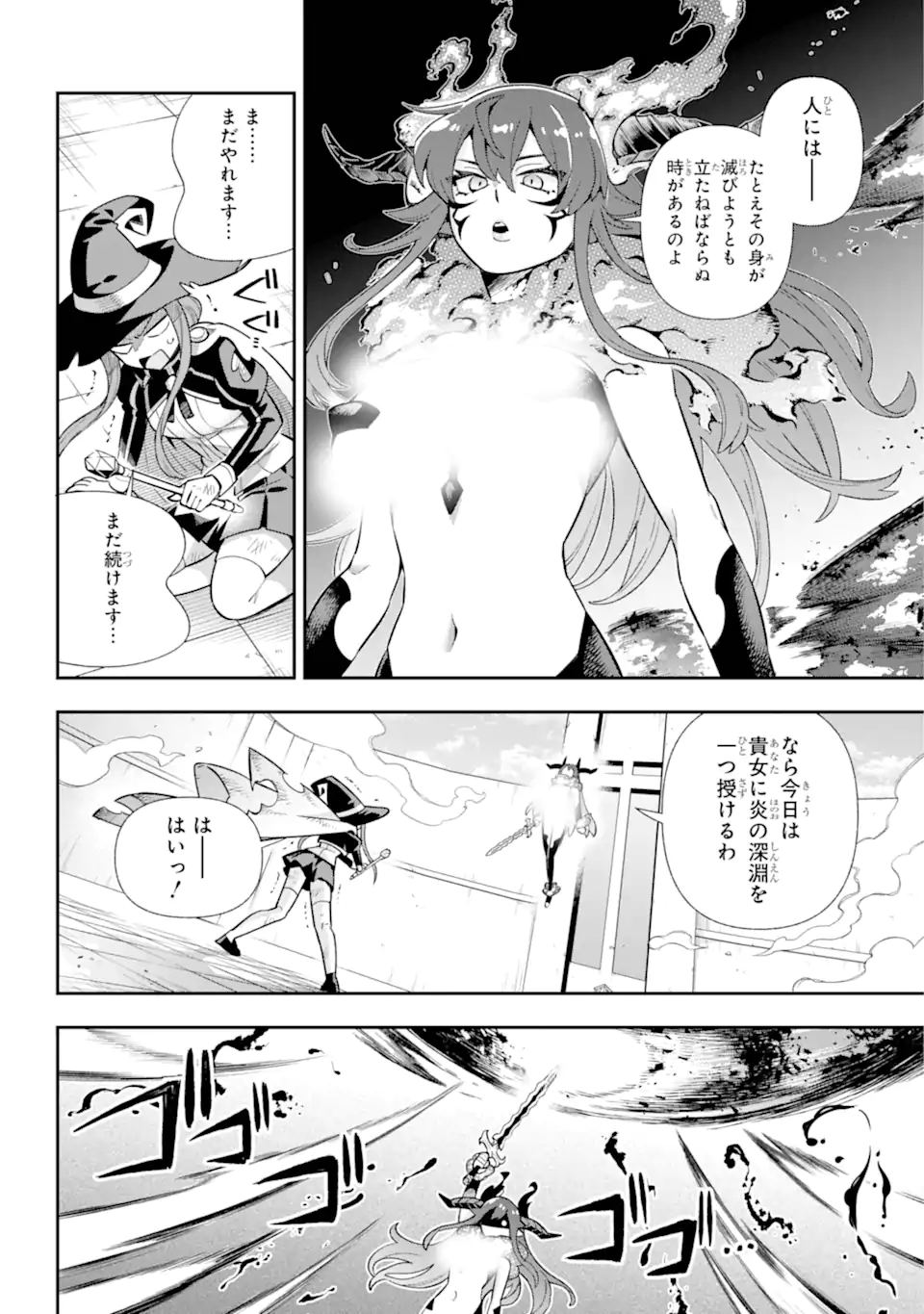 英雄教室 - 第72.1話 - Page 2