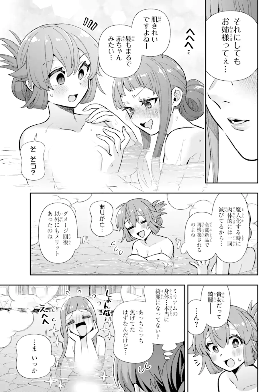 英雄教室 - 第72.1話 - Page 5