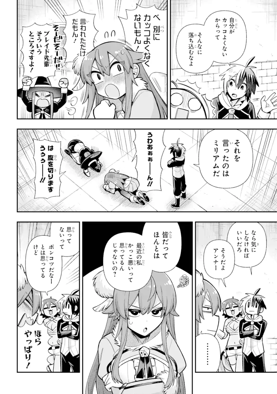 英雄教室 - 第72.1話 - Page 10