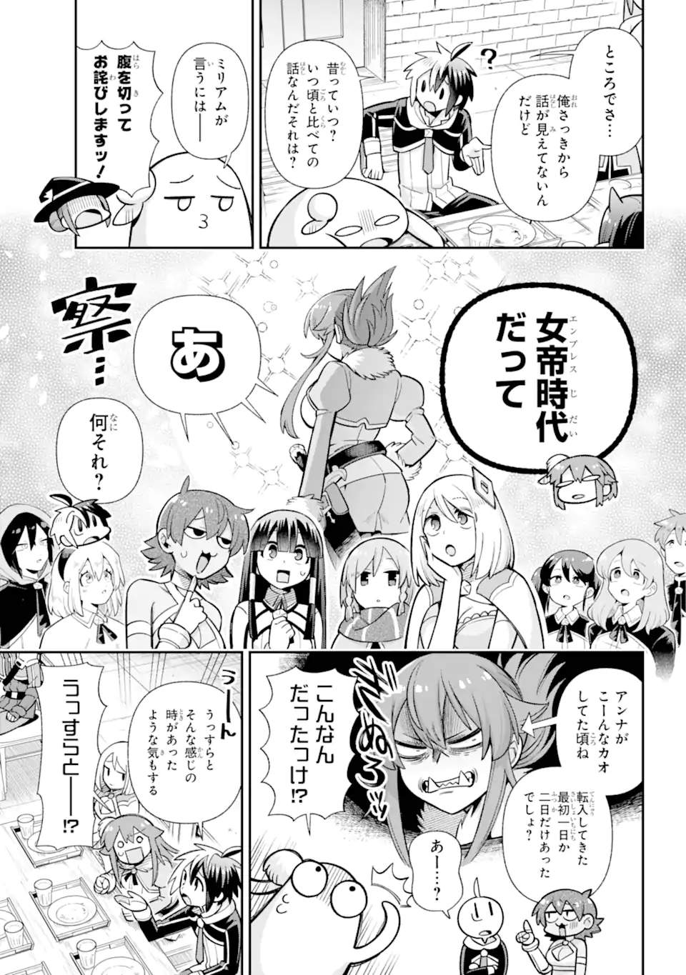 英雄教室 - 第72.1話 - Page 11