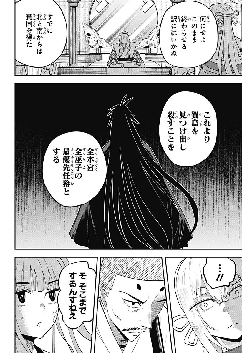 ムシムスメ - 第14話 - Page 4