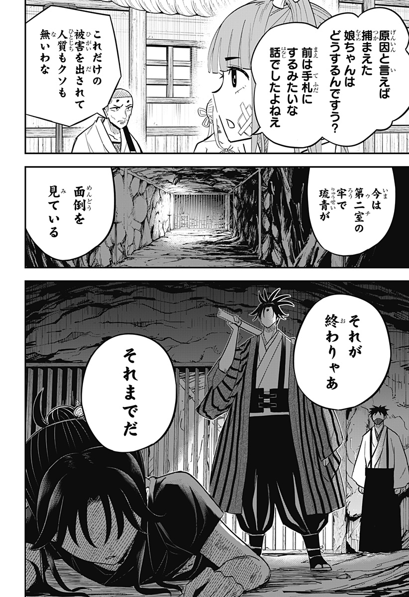 ムシムスメ - 第14話 - Page 6