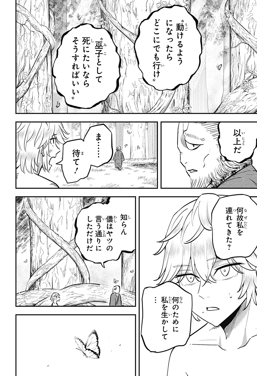 ムシムスメ - 第14話 - Page 18