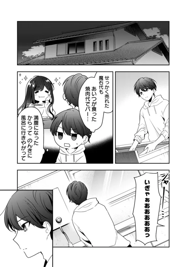 社畜ですが、種族進化して最強へと至ります - 第30話 - Page 3