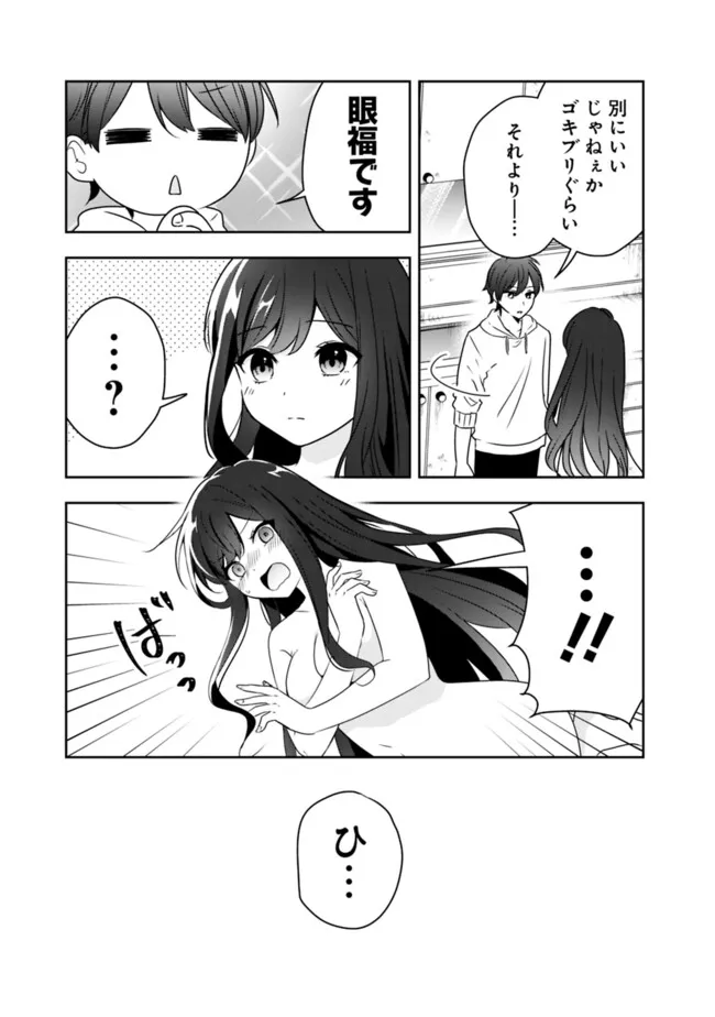 社畜ですが、種族進化して最強へと至ります - 第30話 - Page 5