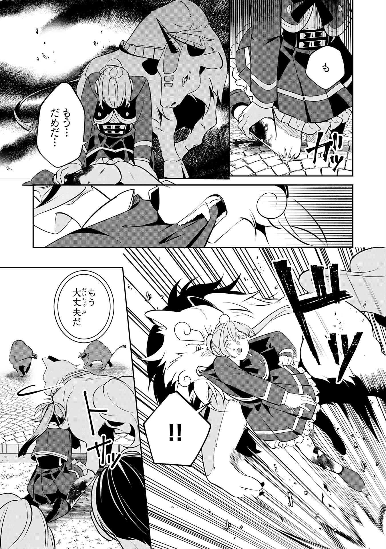 小さな魔道具技師のらくらく生産革命 第8話 - Trang 5