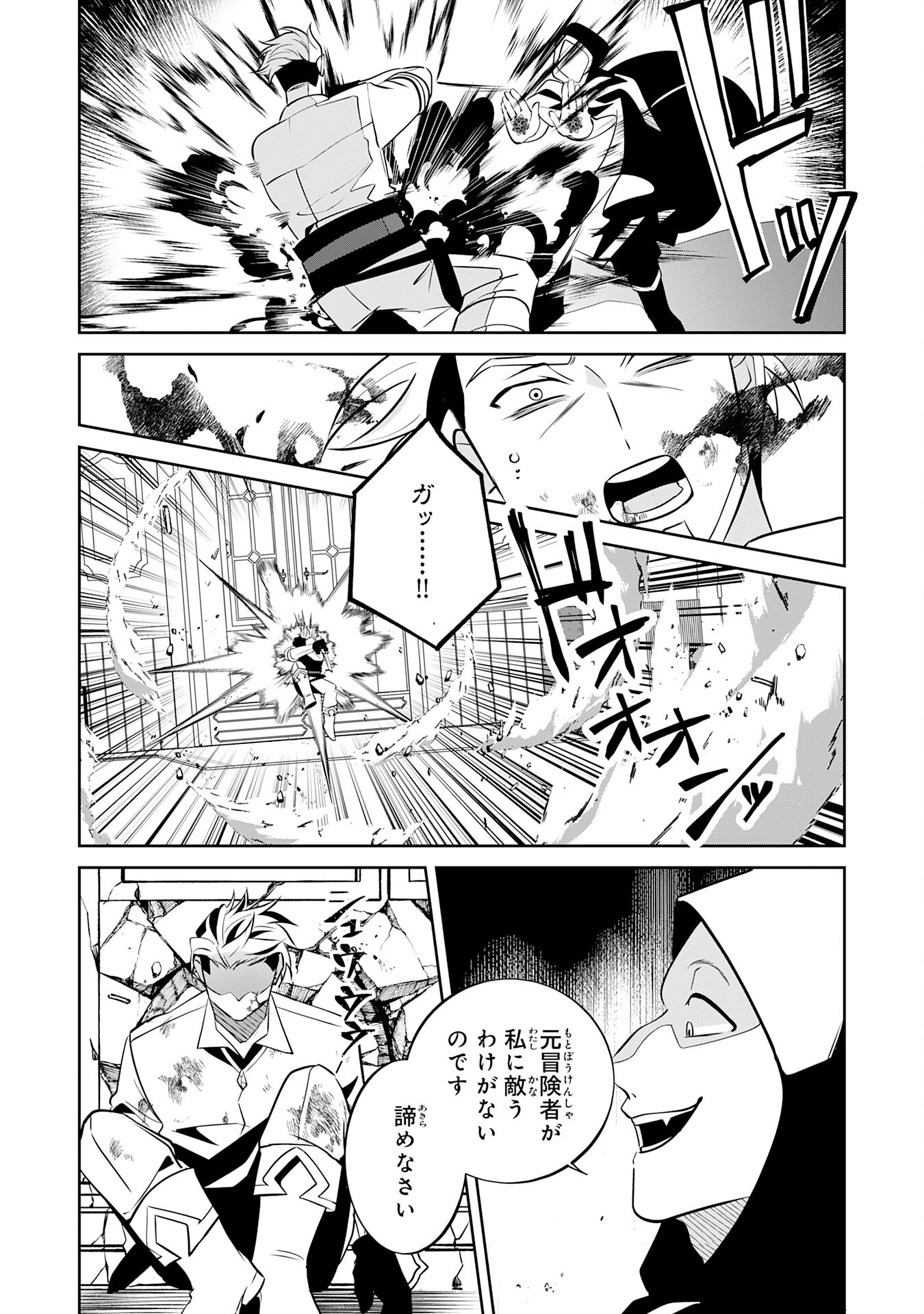 小さな魔道具技師のらくらく生産革命 第8話 - Trang 14