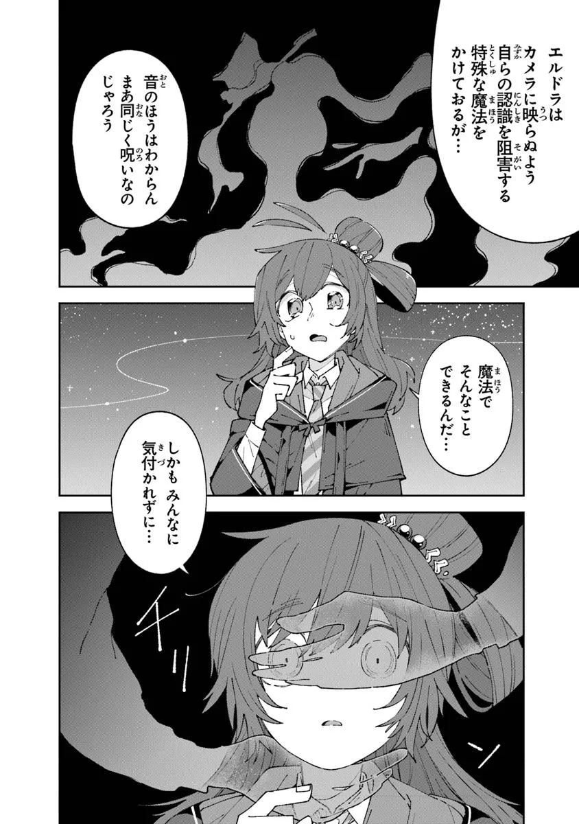 ある魔女が死ぬまで 終わりの言葉と始まりの涙 - 第19.1話 - Page 4