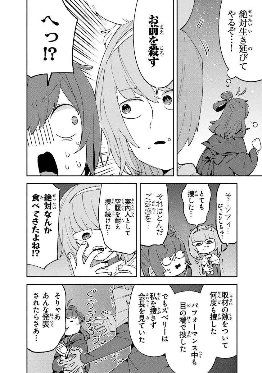 ある魔女が死ぬまで 終わりの言葉と始まりの涙 - 第19.1話 - Page 6