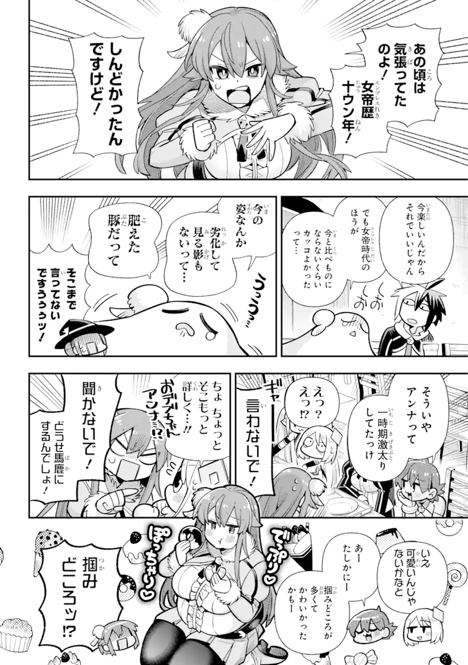 英雄教室 - 第72.2話 - Page 1