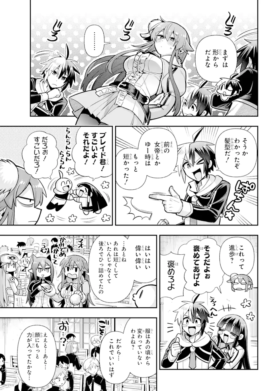 英雄教室 - 第72.2話 - Page 4