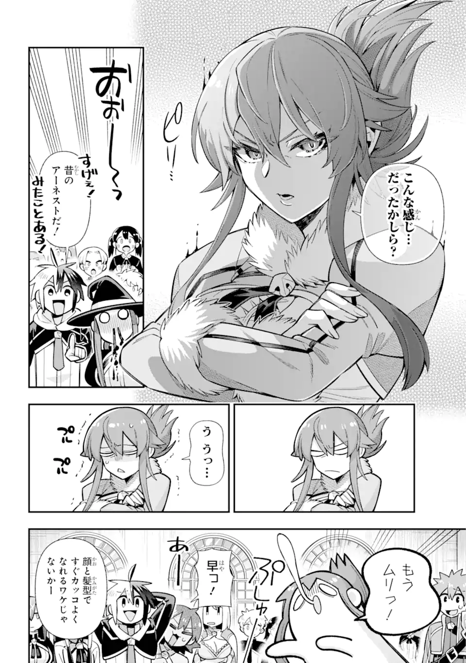 英雄教室 - 第72.2話 - Page 5