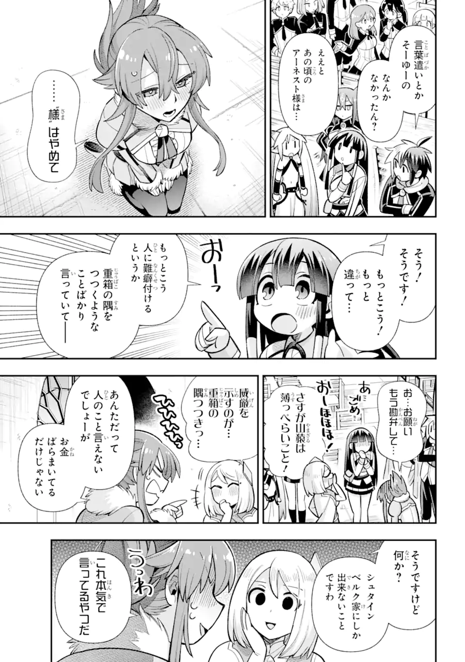 英雄教室 - 第72.2話 - Page 6