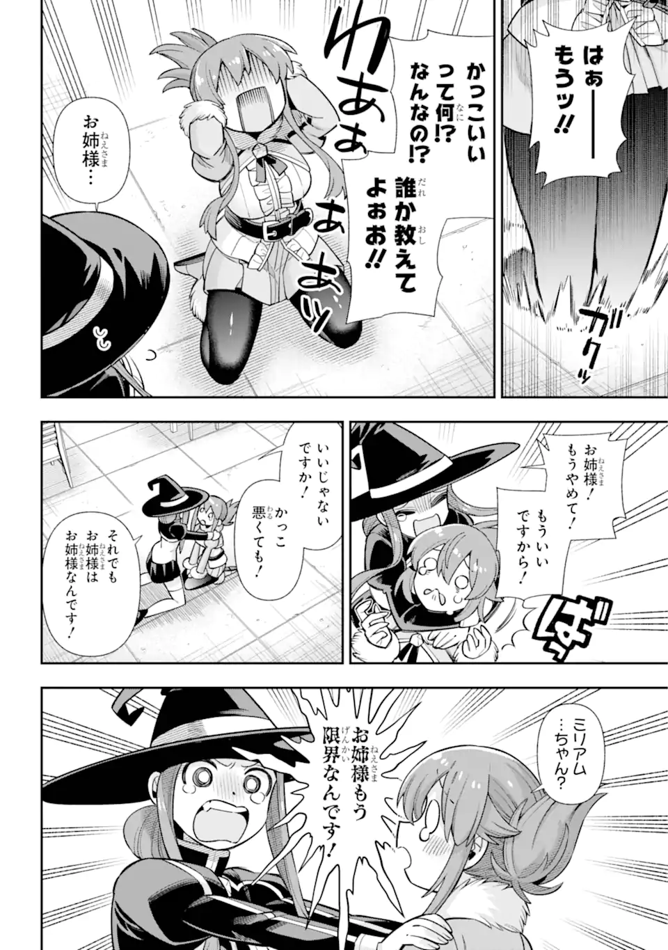 英雄教室 - 第72.2話 - Page 7