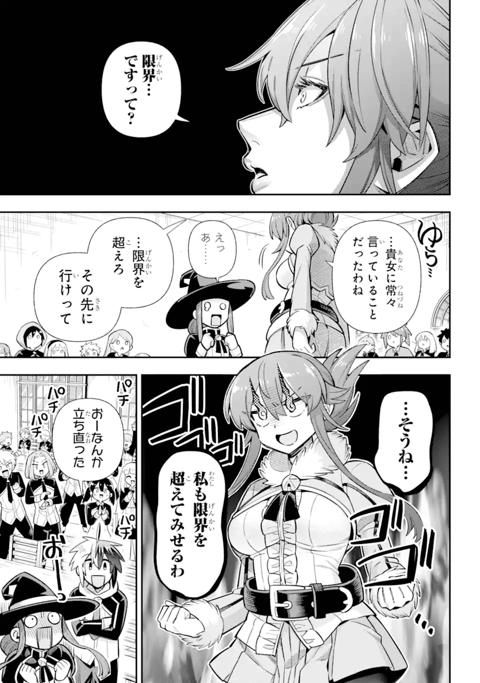 英雄教室 - 第72.2話 - Page 8