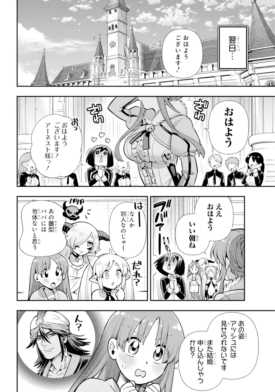 英雄教室 - 第72.2話 - Page 9