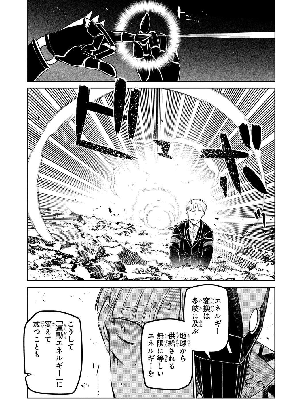 リィンカーネーションの花弁 - 第106話 - Page 19