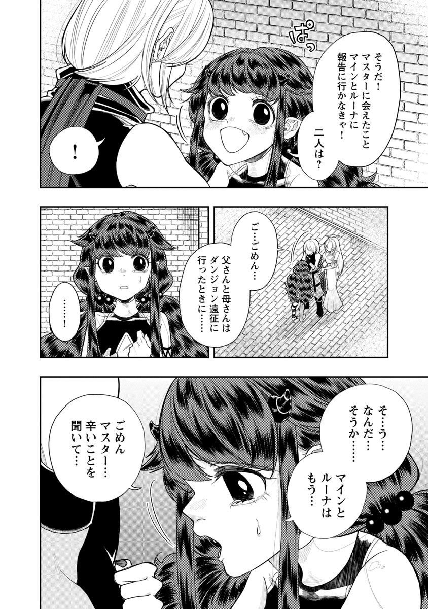 【洗濯】のダンジョン無双～「クソスキルの無能が！」と追放された俺だけど、このスキルは控えめに言って『最強』でした。綺麗な『天使』と可愛い『異端龍』と共に、俺は夢を叶えます～ - 第9話 - Page 5