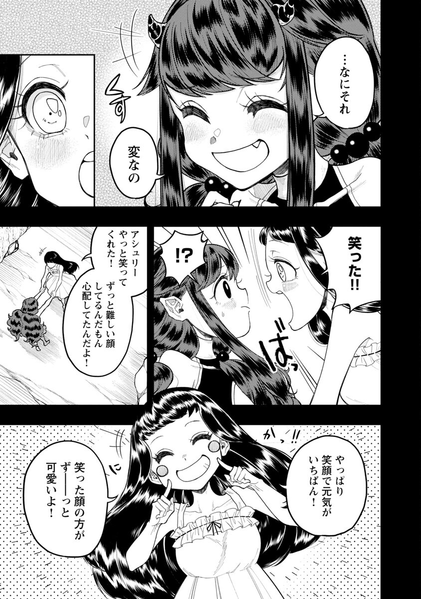 【洗濯】のダンジョン無双～「クソスキルの無能が！」と追放された俺だけど、このスキルは控えめに言って『最強』でした。綺麗な『天使』と可愛い『異端龍』と共に、俺は夢を叶えます～ - 第8話 - Page 14