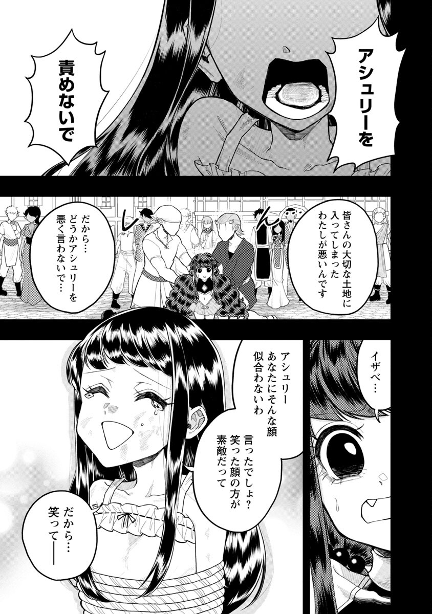 【洗濯】のダンジョン無双～「クソスキルの無能が！」と追放された俺だけど、このスキルは控えめに言って『最強』でした。綺麗な『天使』と可愛い『異端龍』と共に、俺は夢を叶えます～ - 第8話 - Page 20