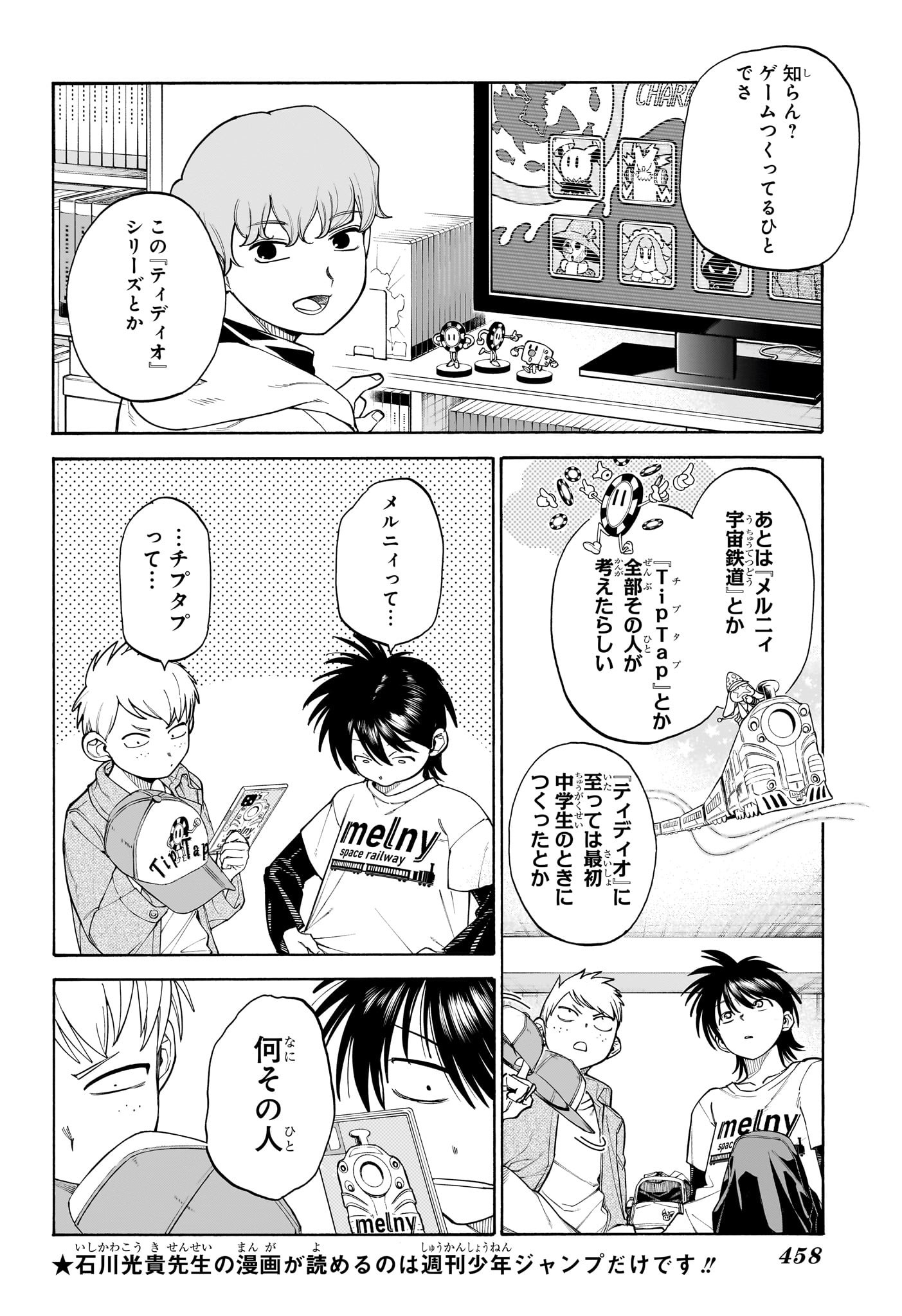 白卓HAKUTAKU 第13話 - Trang 2