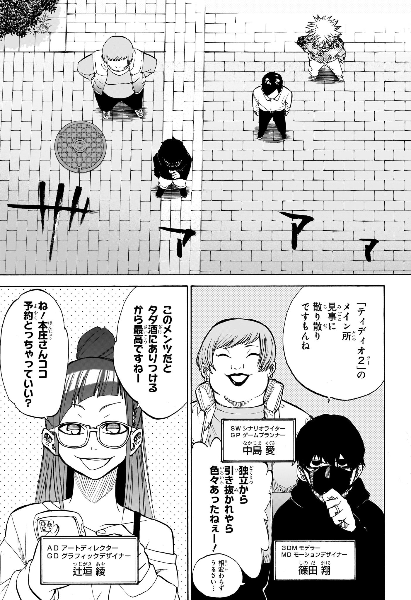 白卓HAKUTAKU 第13話 - Trang 5