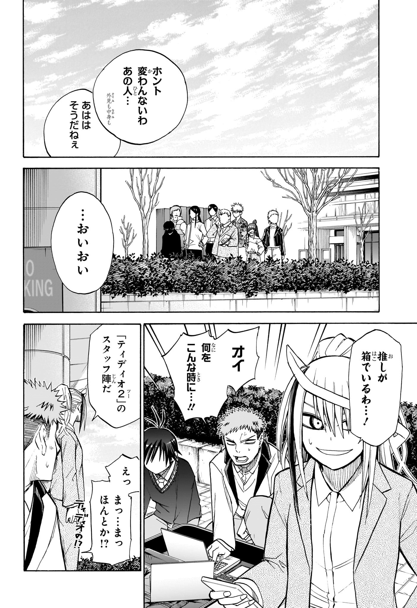 白卓HAKUTAKU 第13話 - Trang 8