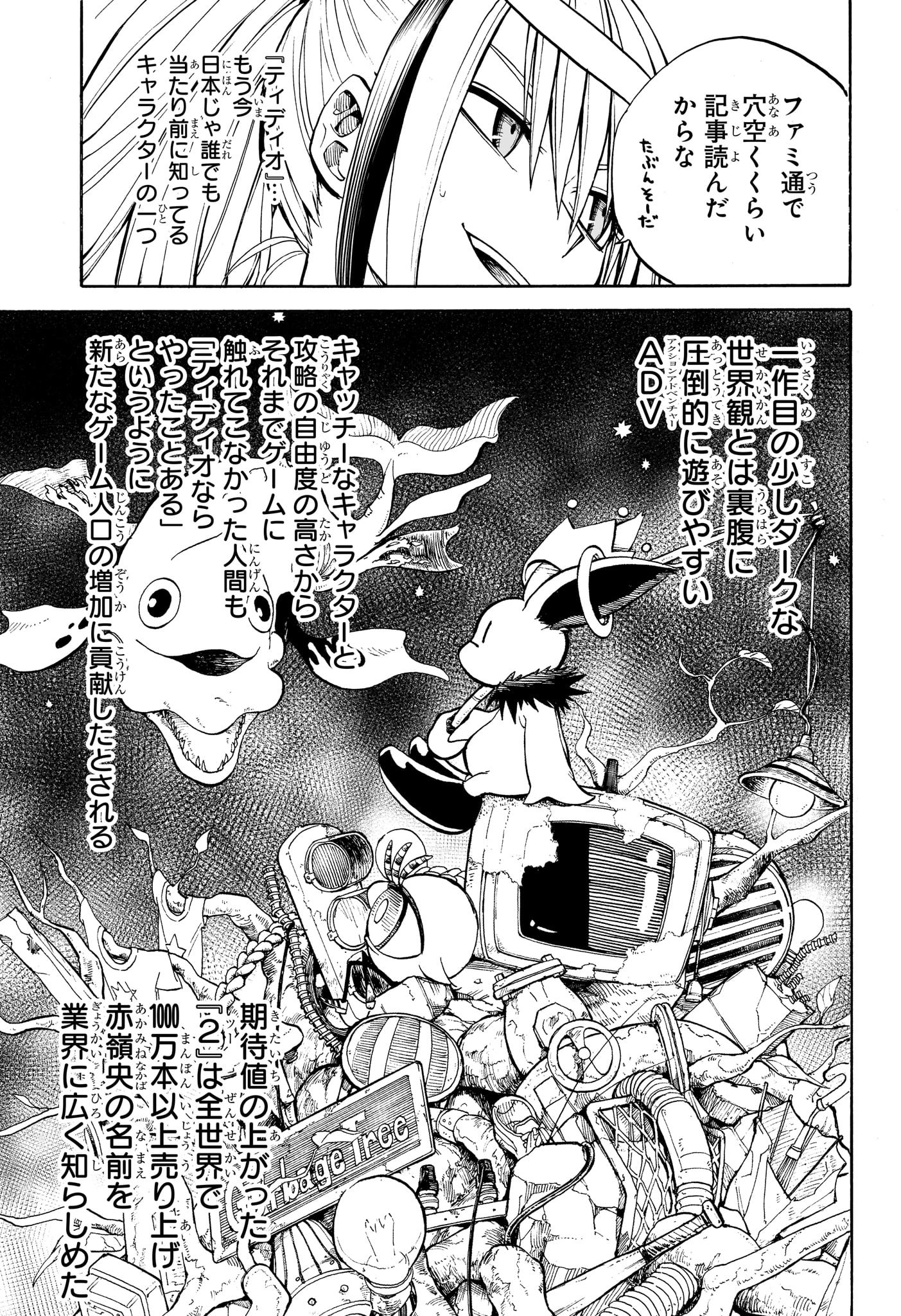 白卓HAKUTAKU 第13話 - Trang 9