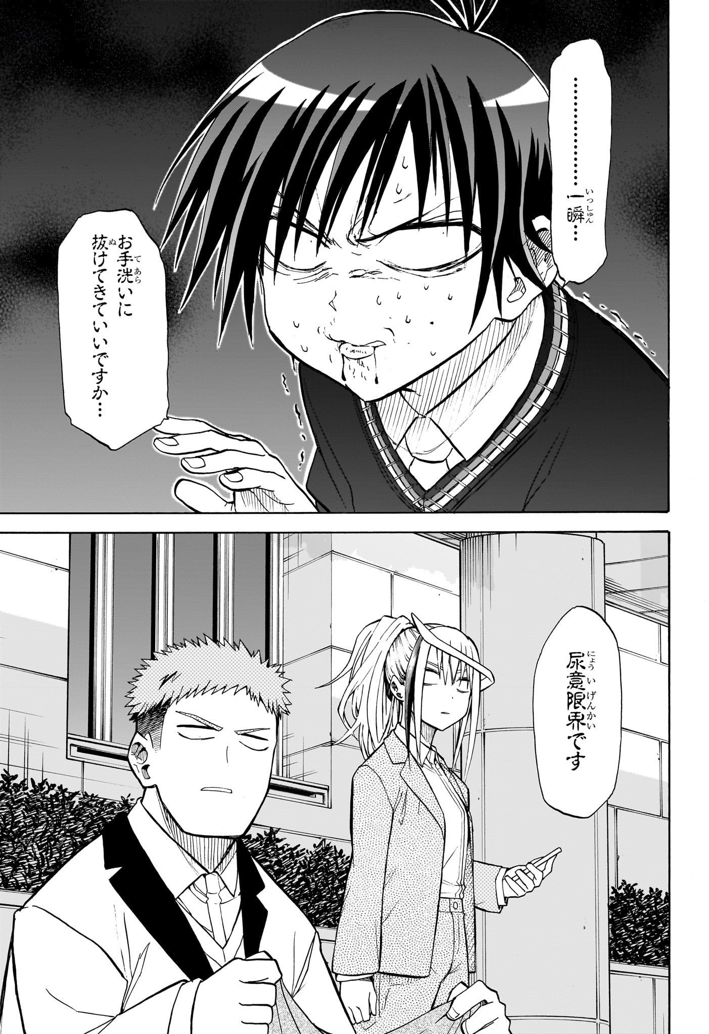 白卓HAKUTAKU 第13話 - Trang 11