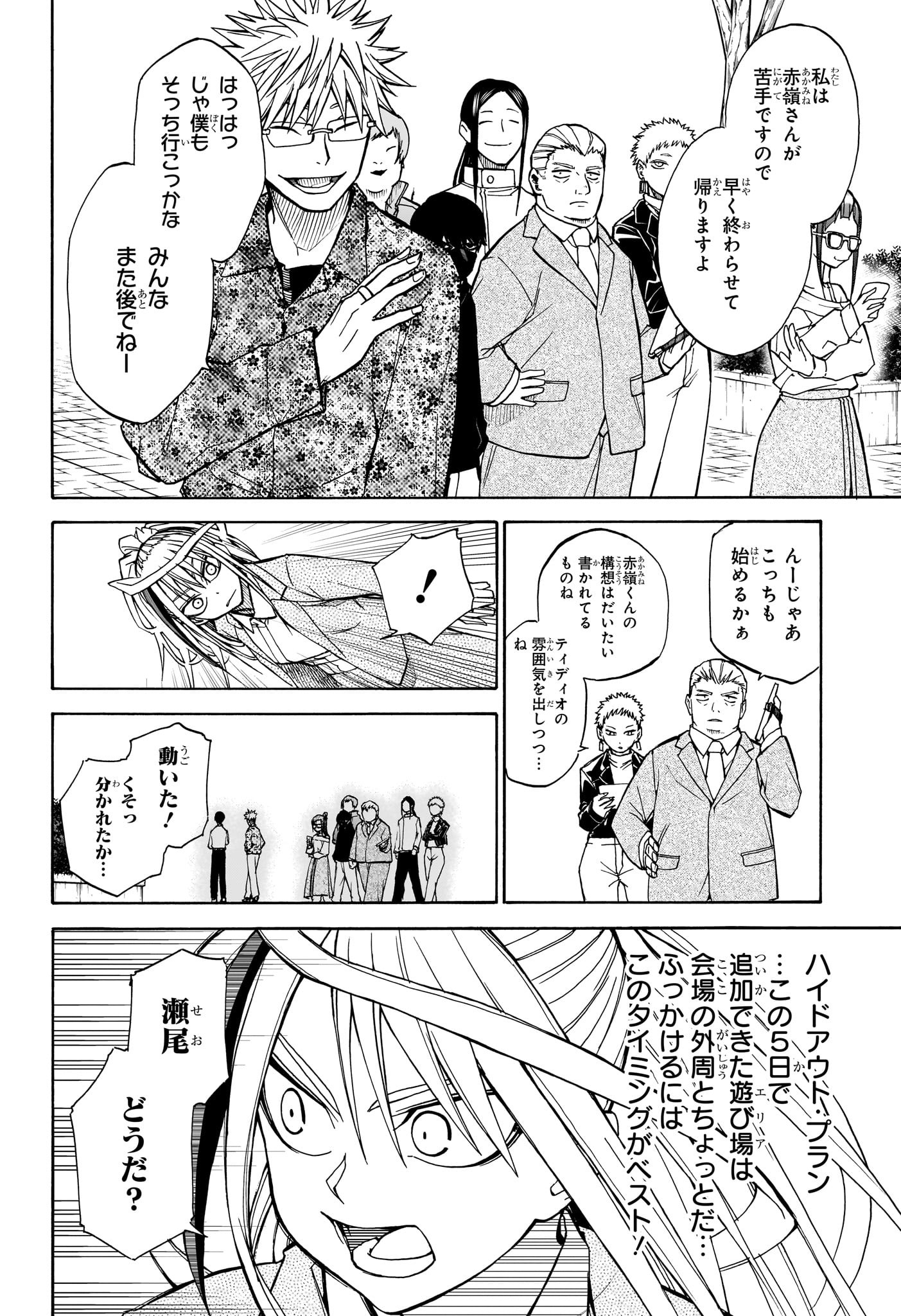 白卓HAKUTAKU 第13話 - Trang 14