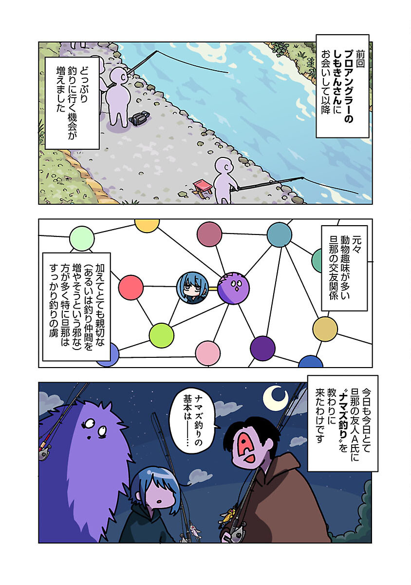 アタマの中のアレを食べたい 第37話 - Trang 5