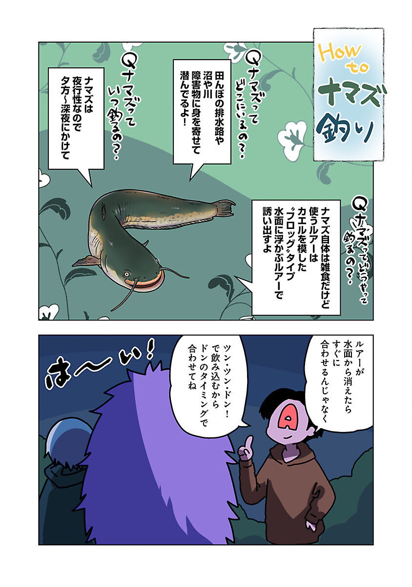 アタマの中のアレを食べたい 第37話 - Trang 6