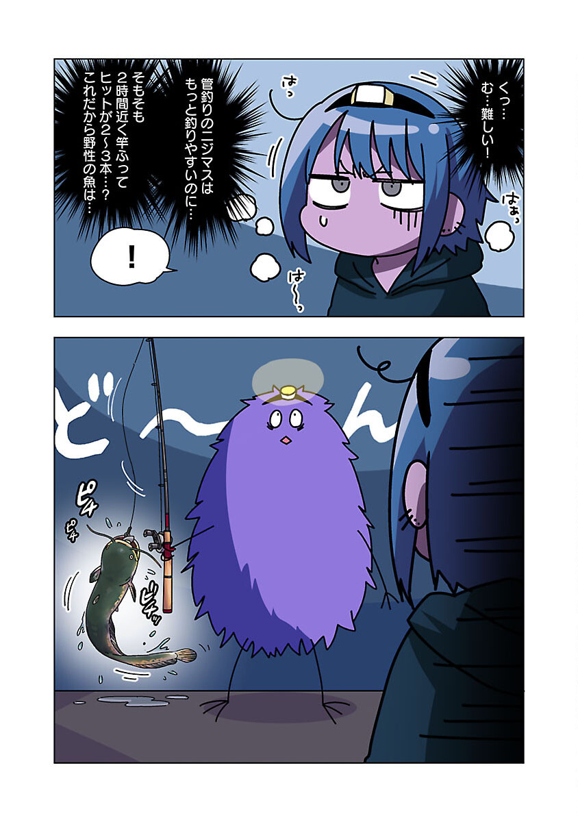 アタマの中のアレを食べたい 第37話 - Trang 8