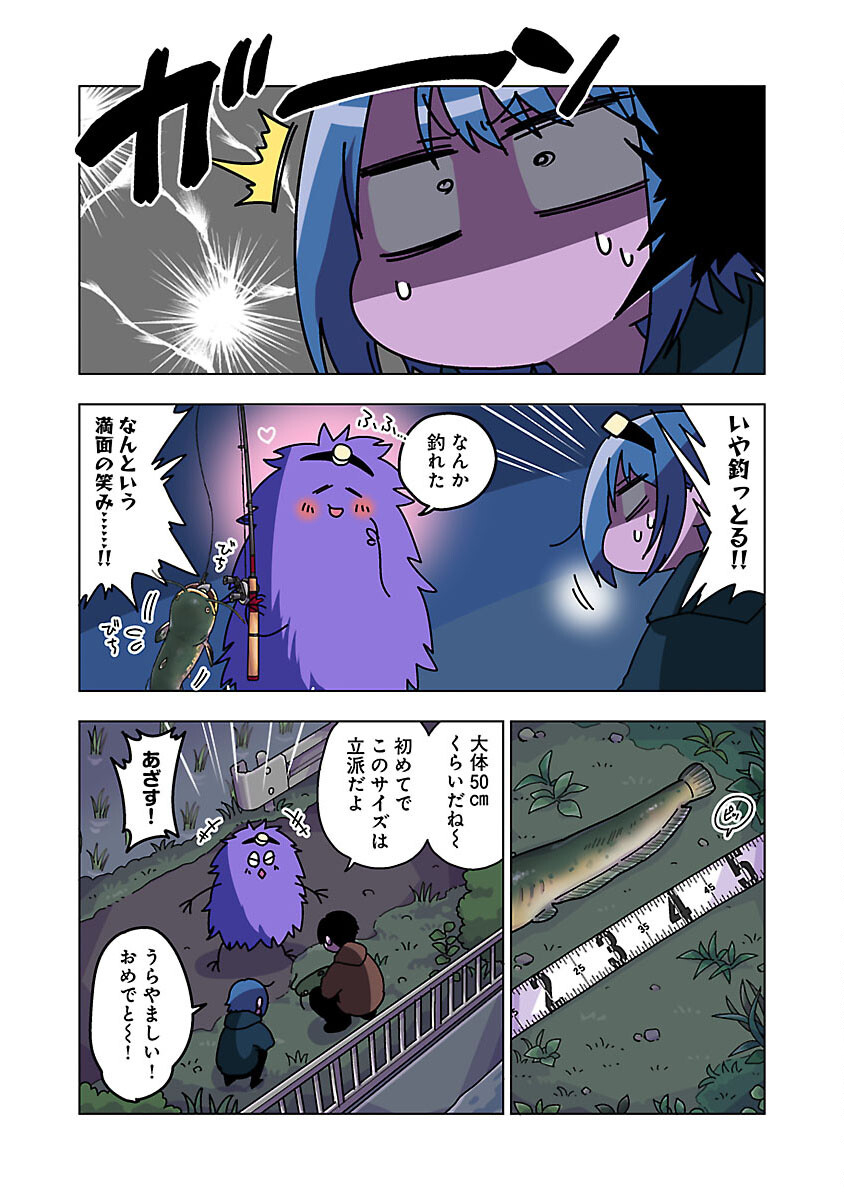 アタマの中のアレを食べたい 第37話 - Trang 9