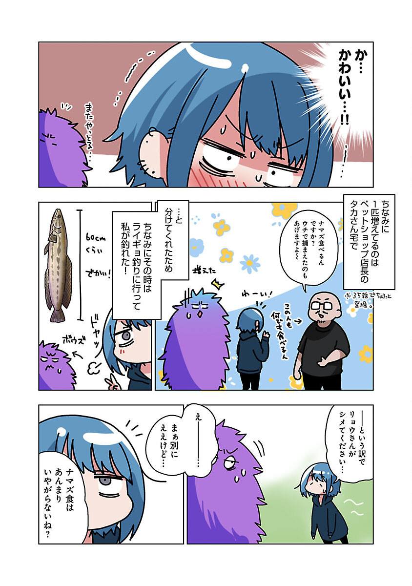 アタマの中のアレを食べたい 第37話 - Trang 12