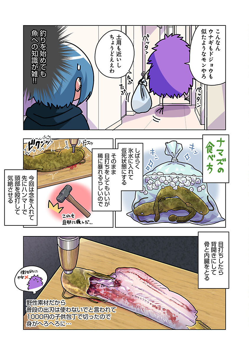 アタマの中のアレを食べたい 第37話 - Trang 13