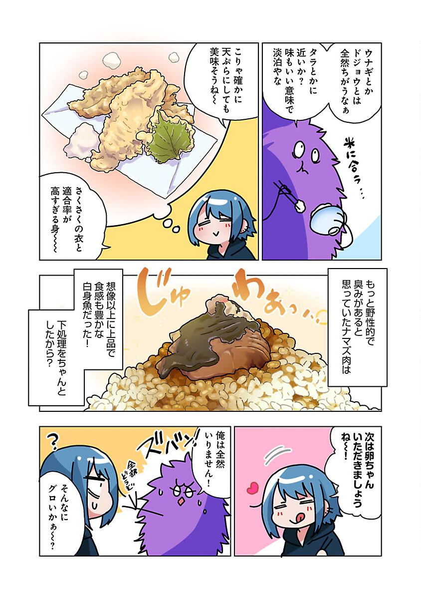 アタマの中のアレを食べたい 第37話 - Trang 17