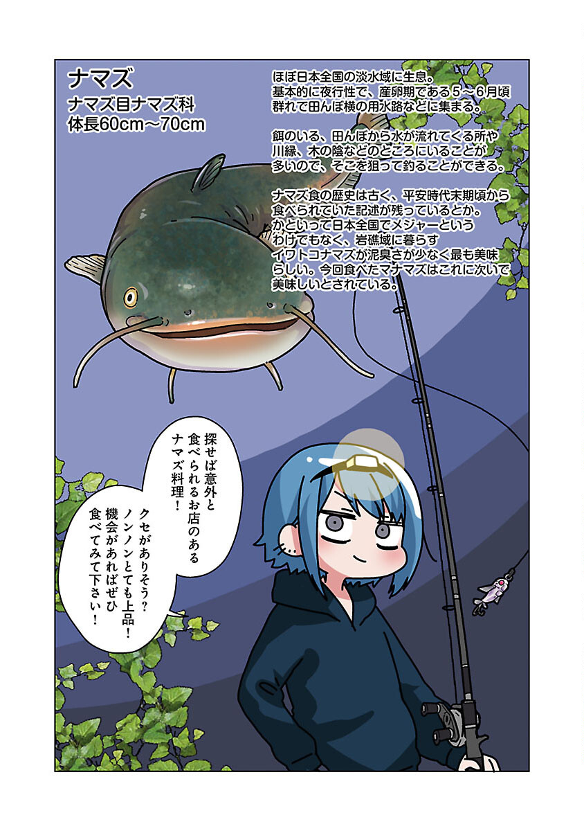アタマの中のアレを食べたい 第37話 - Trang 19
