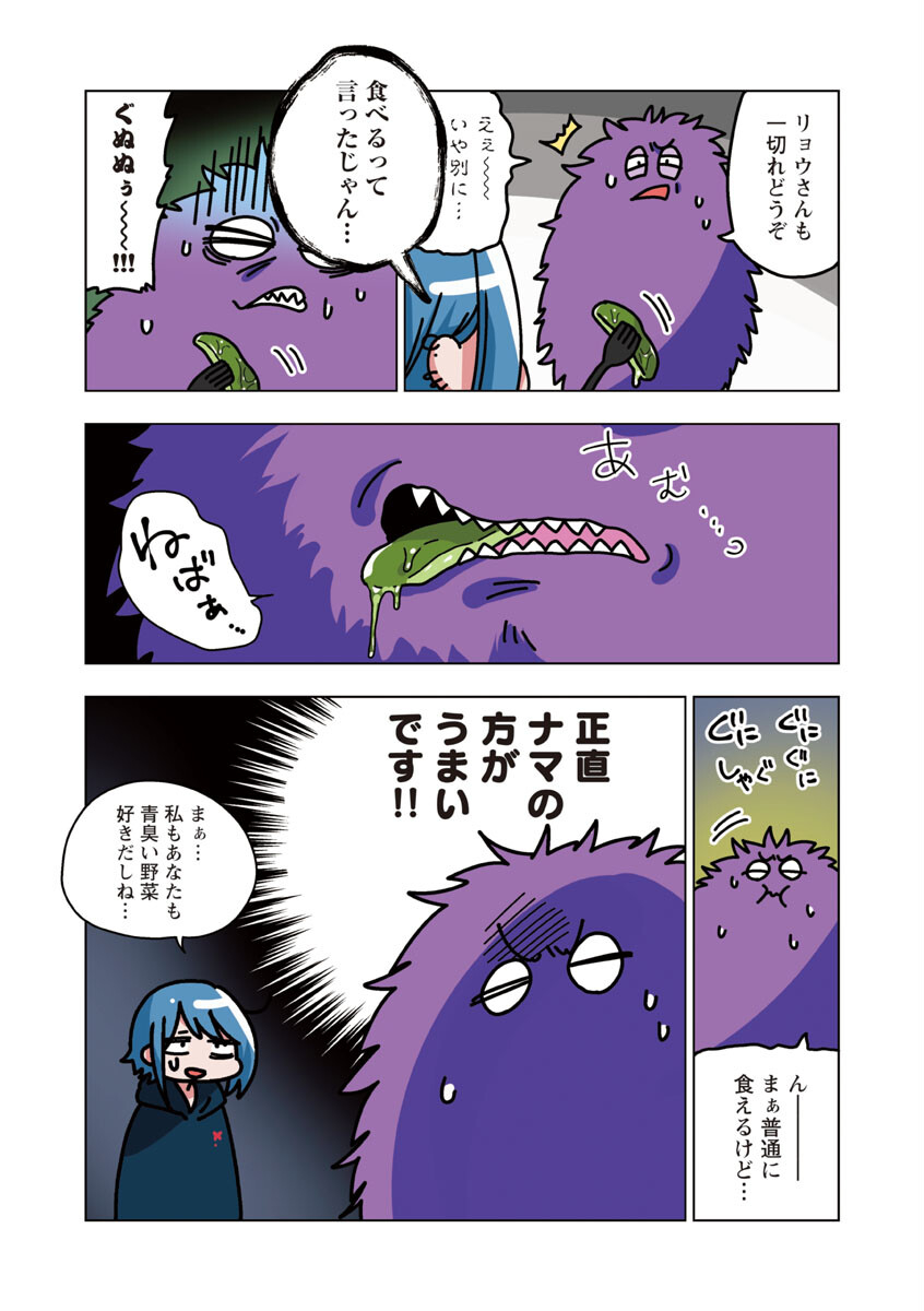 アタマの中のアレを食べたい 第31話 - Trang 15