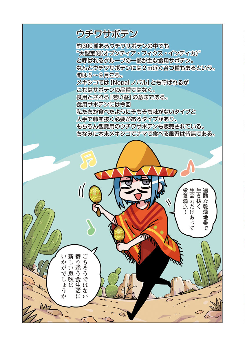 アタマの中のアレを食べたい 第31話 - Trang 18
