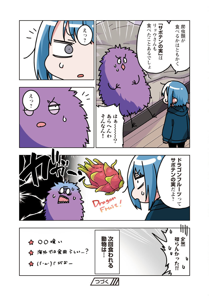 アタマの中のアレを食べたい 第31話 - Trang 20