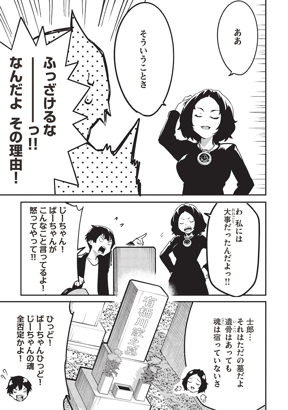 いつでも自宅に帰れる俺は、異世界で行商人をはじめました - 第53話 - Page 7