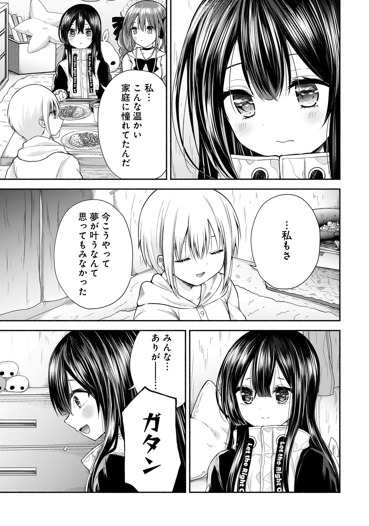 ハッピーオンザロード ～帰らないにはワケがある～ - 第23話 - Page 7