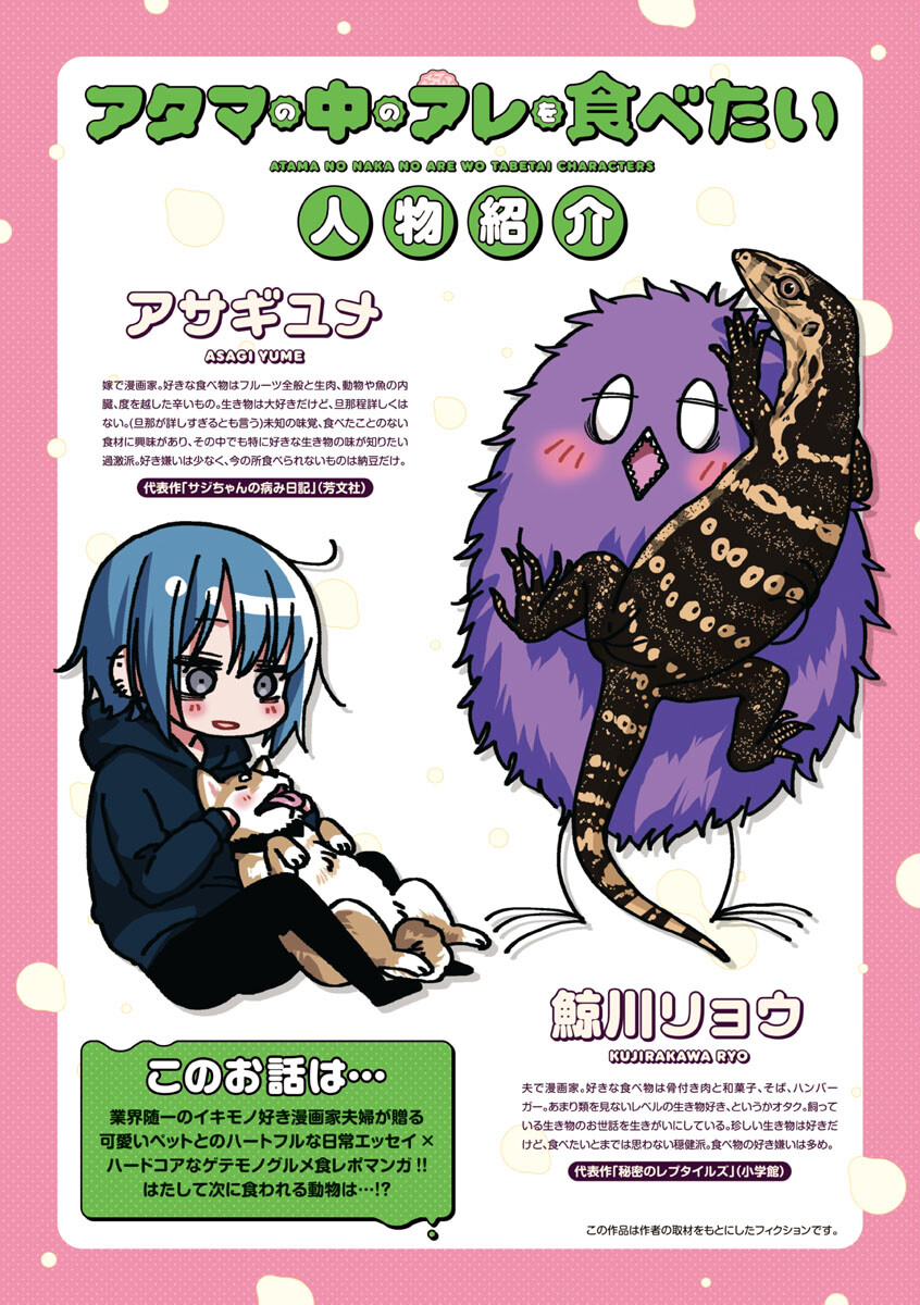 アタマの中のアレを食べたい 第23話 - Trang 3