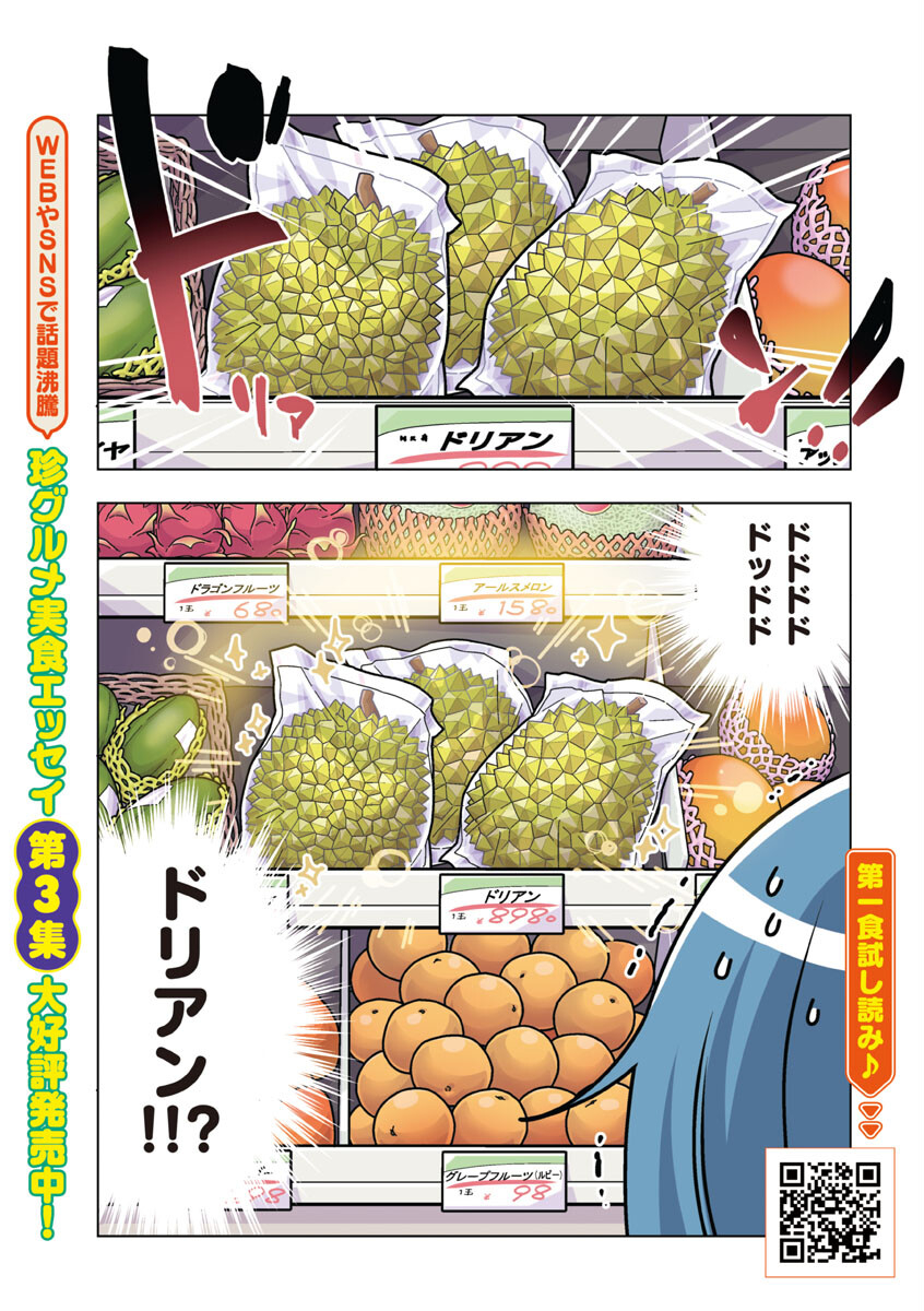 アタマの中のアレを食べたい 第23話 - Trang 5