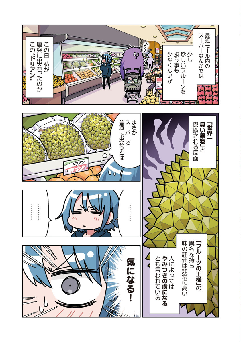 アタマの中のアレを食べたい 第23話 - Trang 6