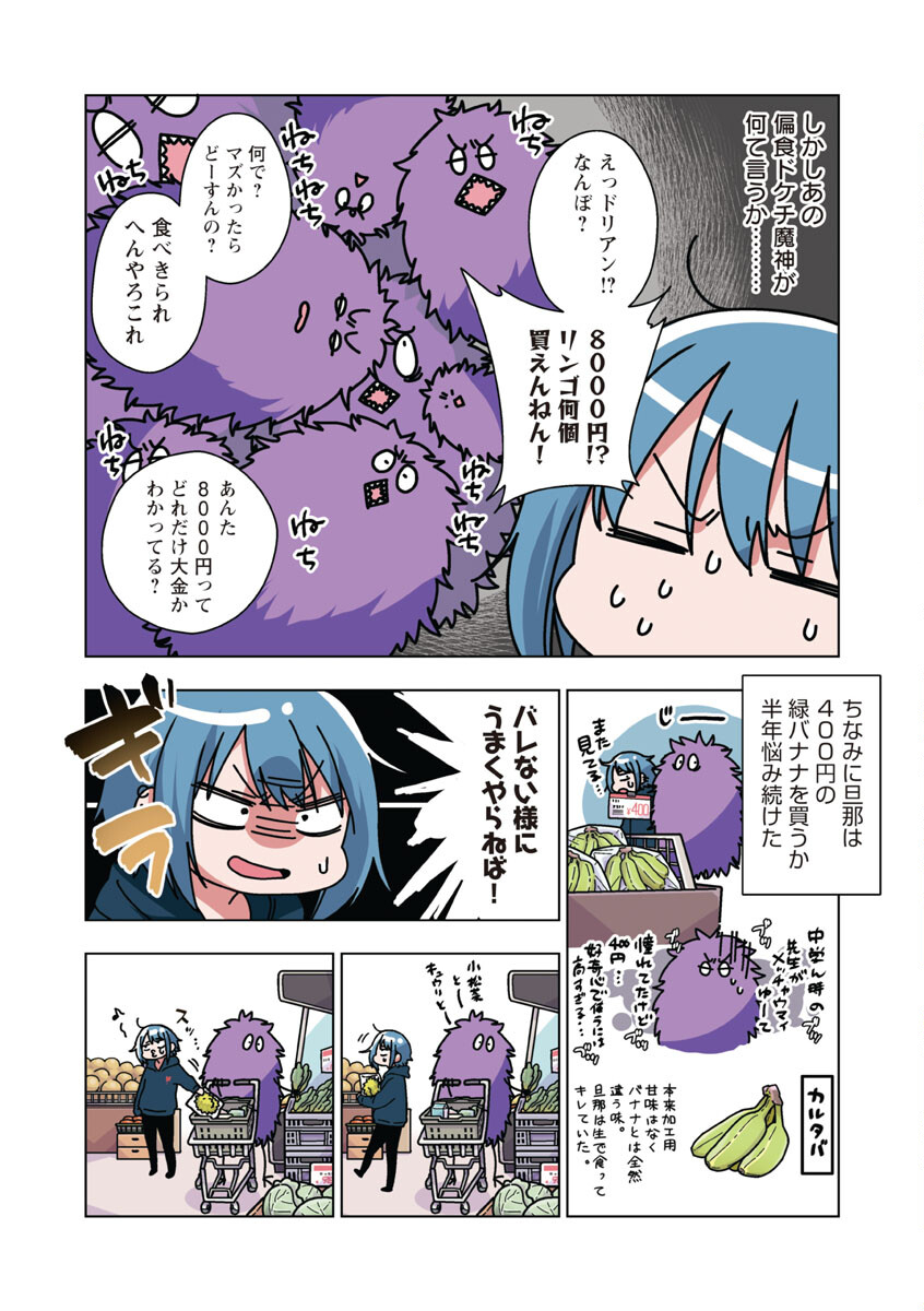 アタマの中のアレを食べたい 第23話 - Trang 7