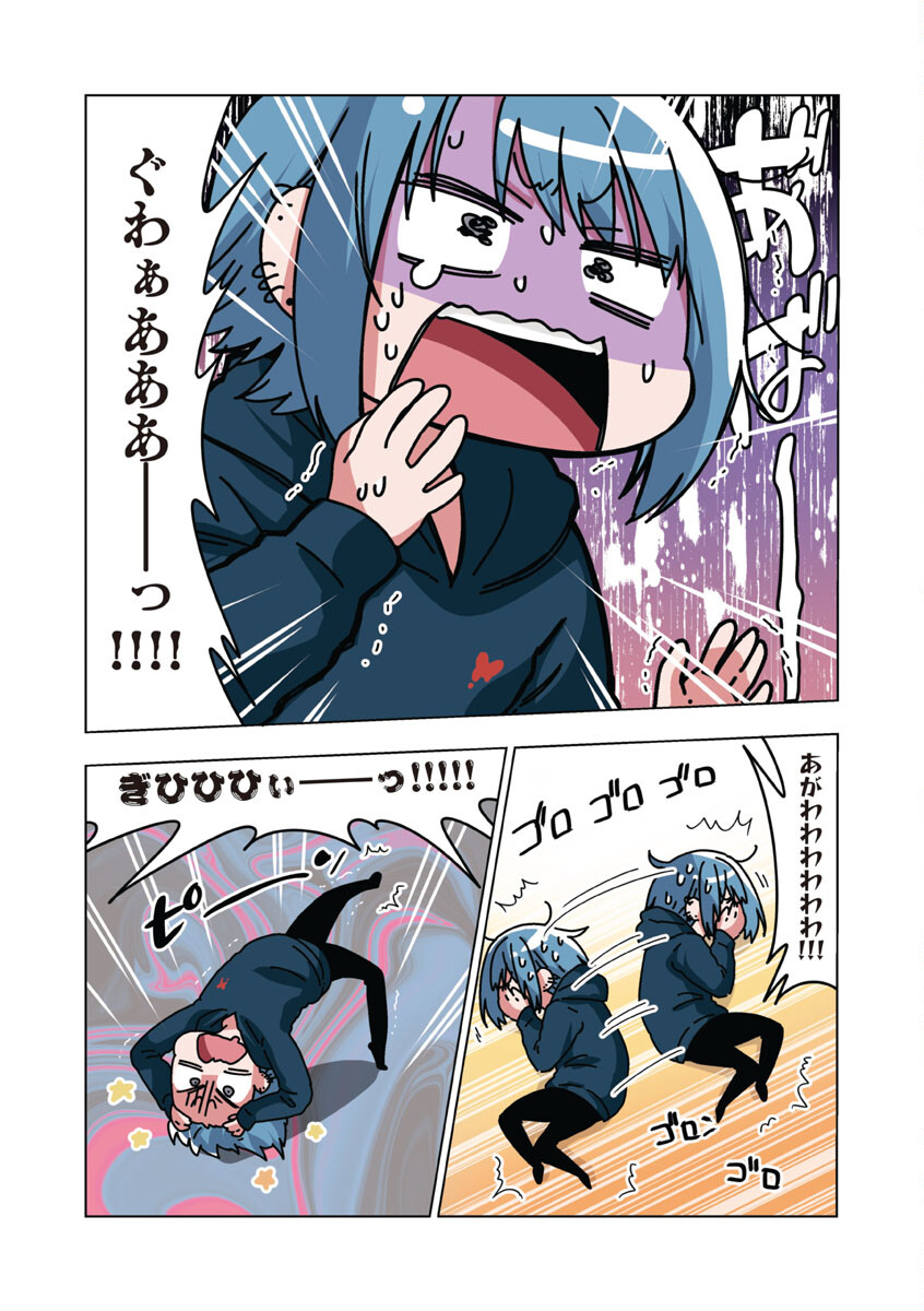 アタマの中のアレを食べたい 第23話 - Trang 12