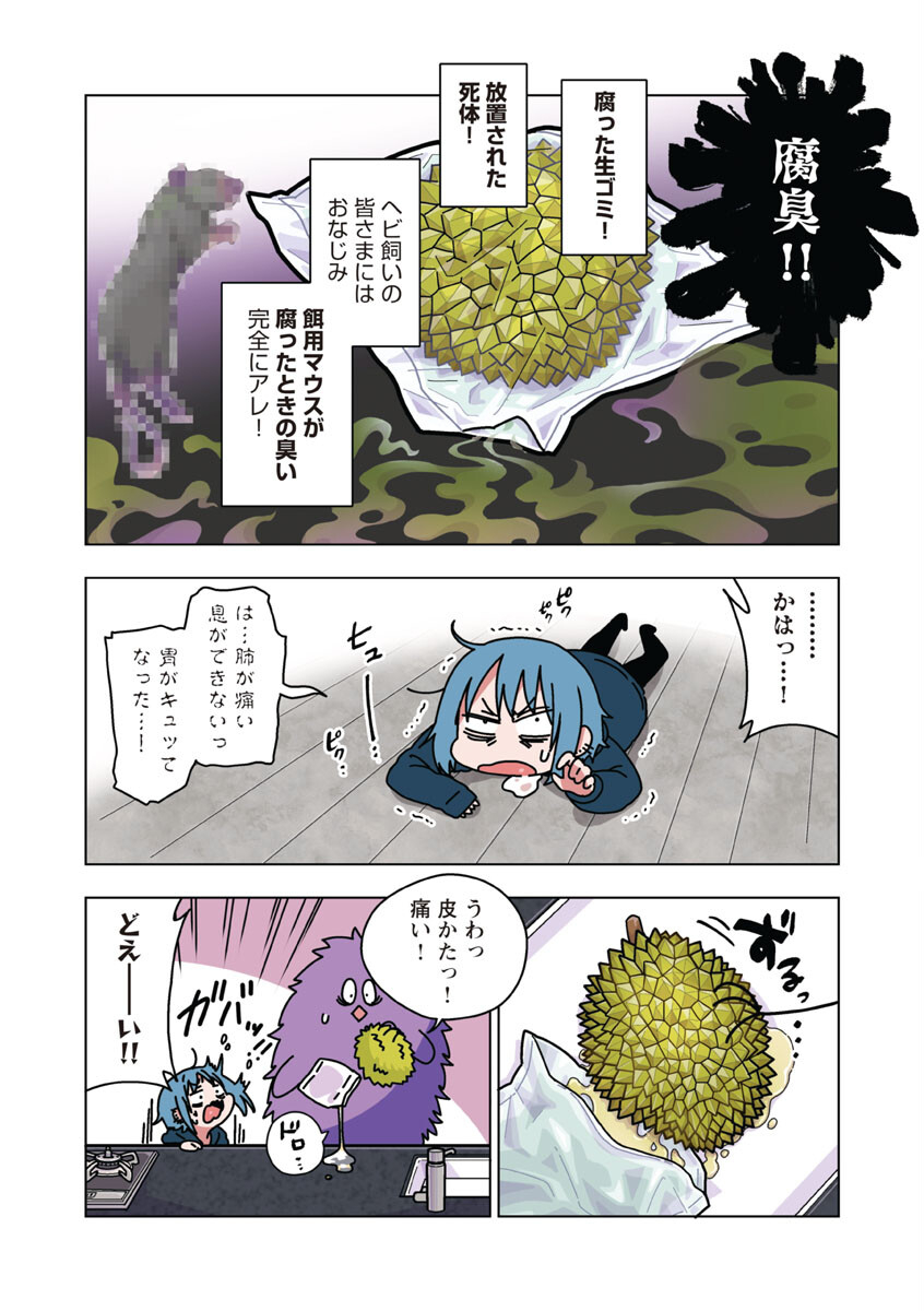 アタマの中のアレを食べたい 第23話 - Trang 13