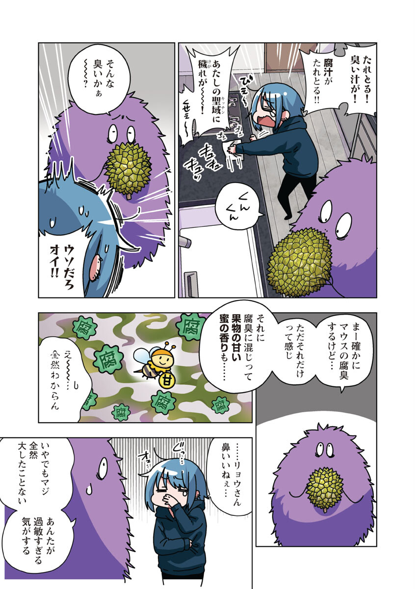 アタマの中のアレを食べたい 第23話 - Trang 14